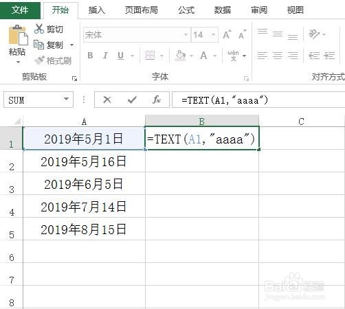 Excel怎么将日期显示为星期几