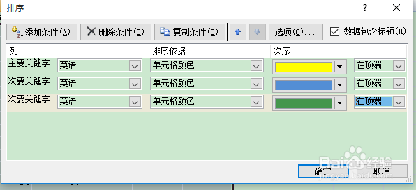 合并单元格如何实现排序