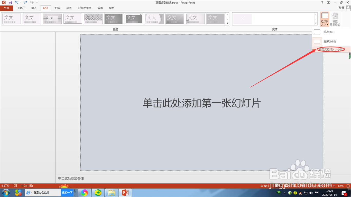 抖音如何拍出竖版ppt课件视频