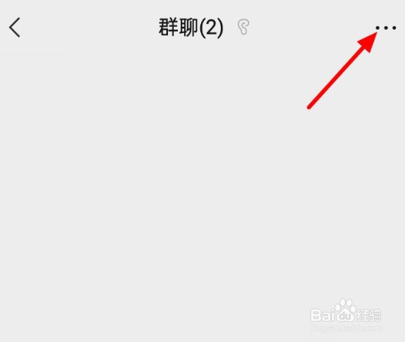 微信怎么解散自己建的群？