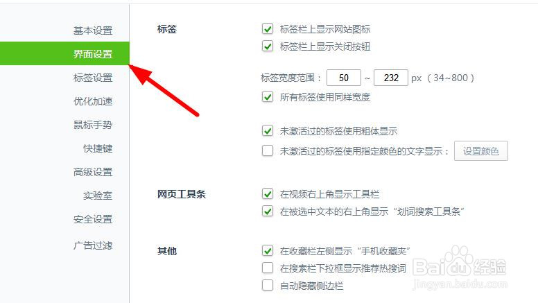 360浏览器显示状态栏