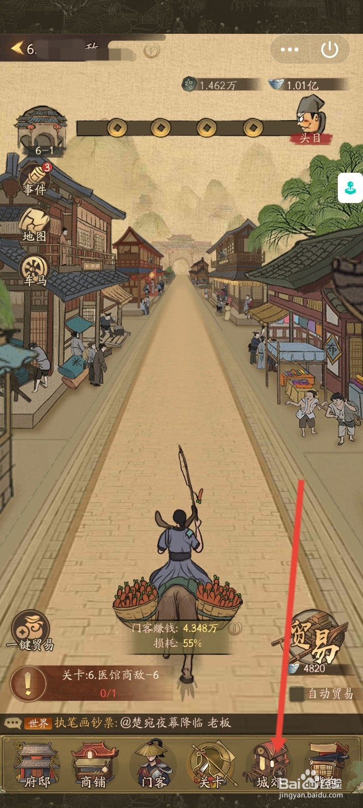 叫我大掌柜怎么创建掌柜夺魁好友对战房间