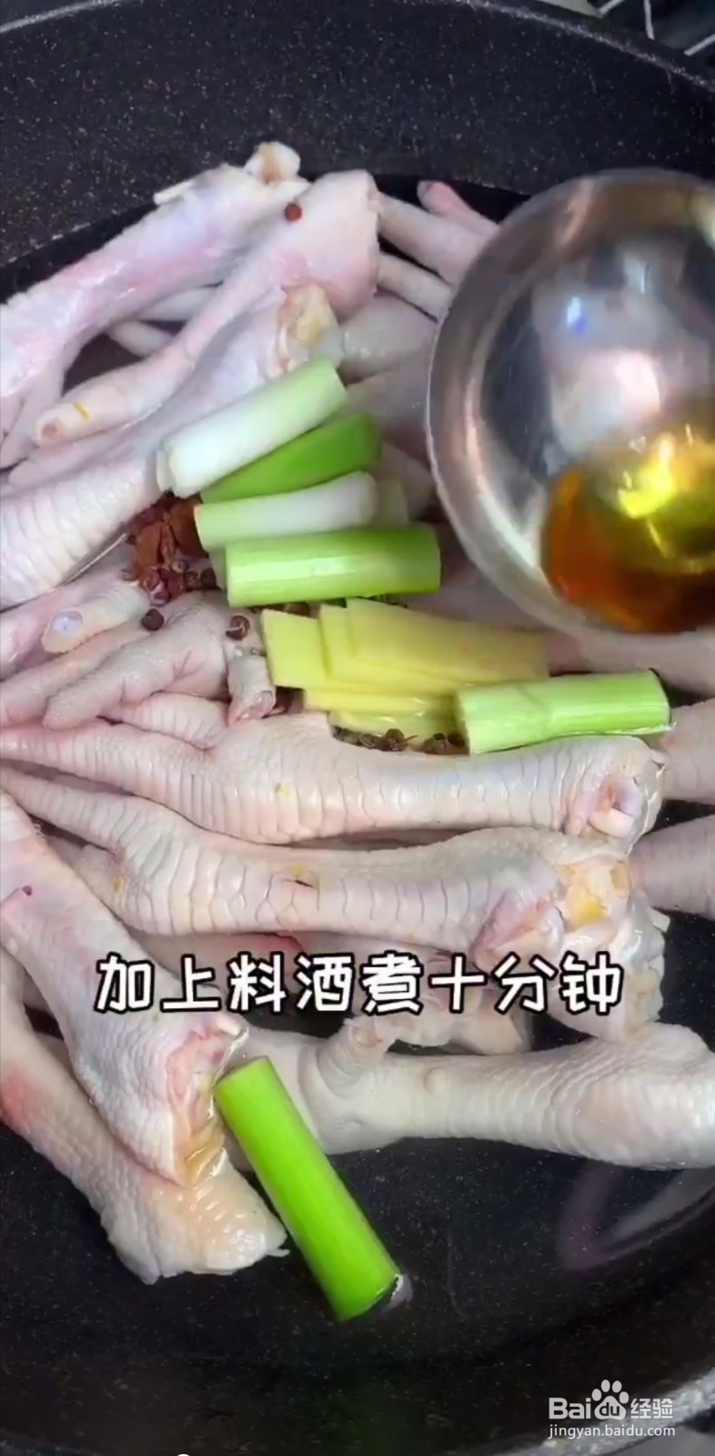 怎么制作美味好吃的无骨柠檬鸡爪