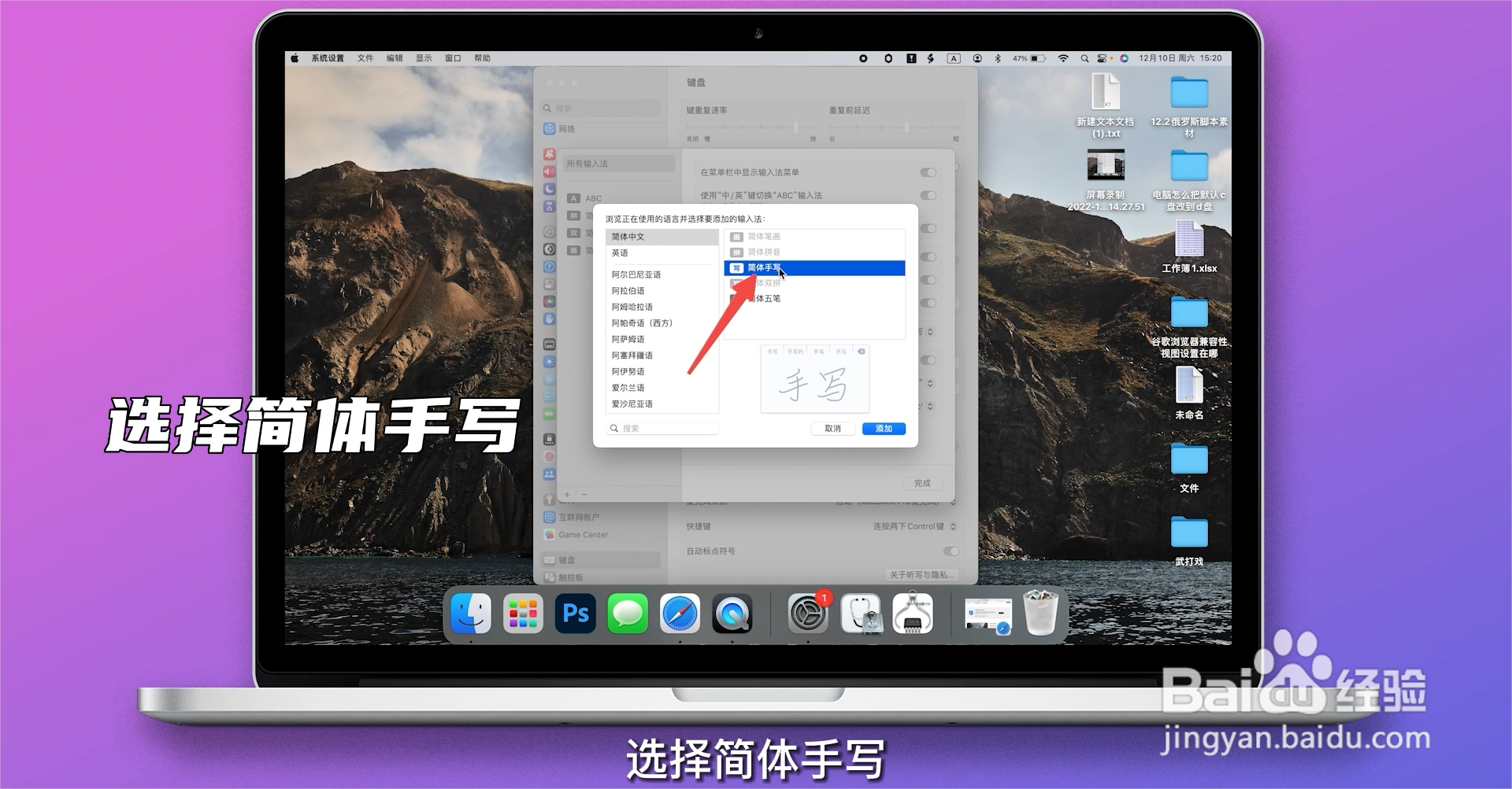 手写功能怎么打开