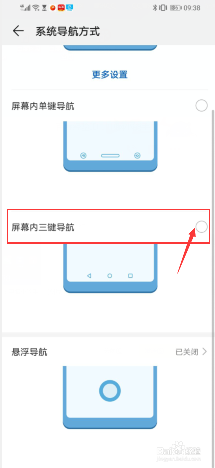 华为手机功能键用法