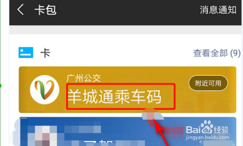 公交支付手机怎么支付_公交支付手机没有扣款信息_手机公交支付