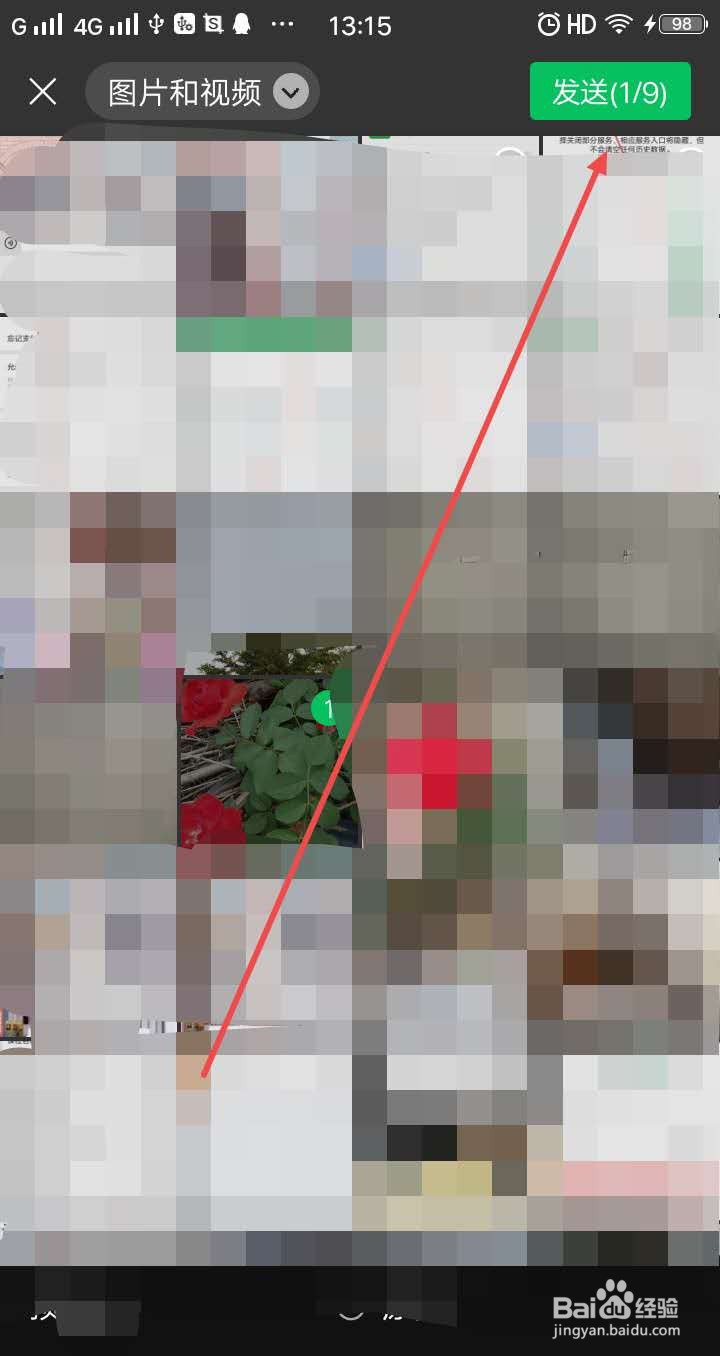 微信怎么发相册里面的图片给好友