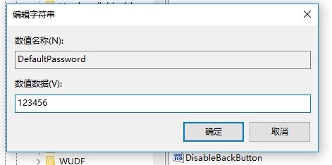 Win10不输入密码如何实现开机自动登录