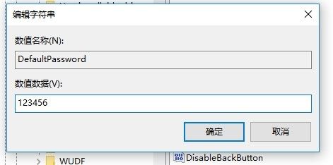 Win10不输入密码如何实现开机自动登录