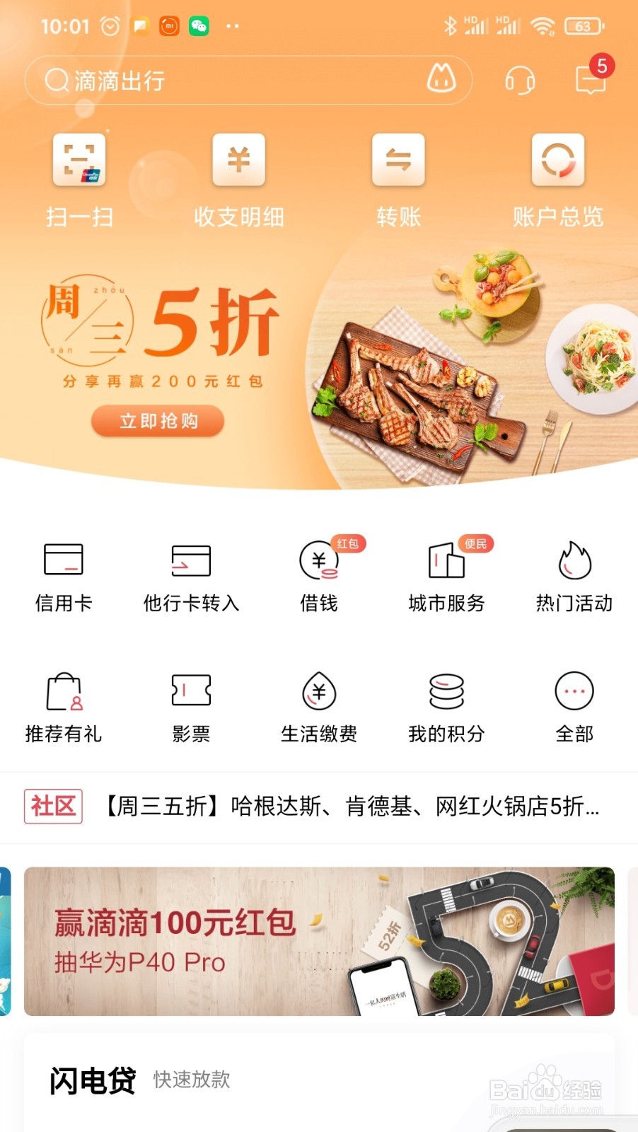 招商信用卡如何提升固定额度