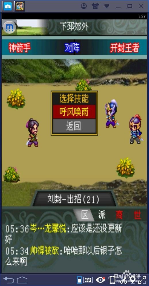 幻想三国如何打败神箭手