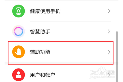 荣耀magic3怎么录屏