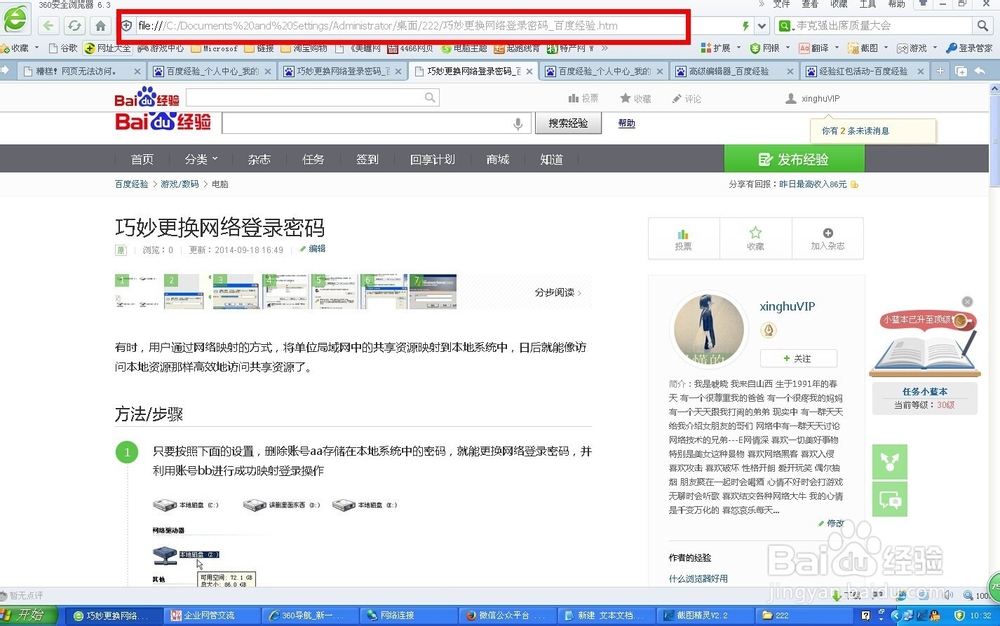 怎么将网页完整地保存到电脑中