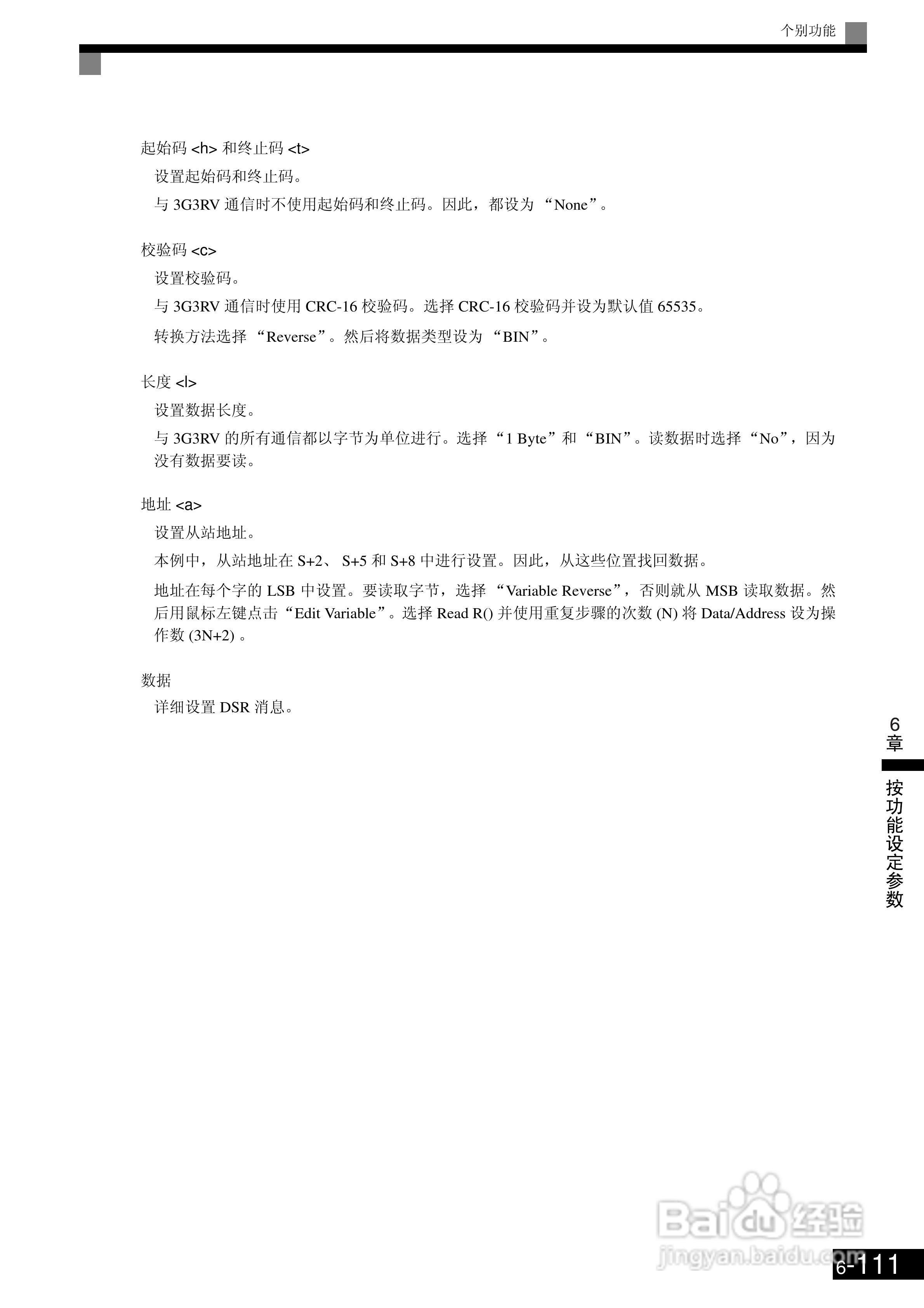 欧姆龙3G3RV-B430K-ZV1变频器说明书:[31]