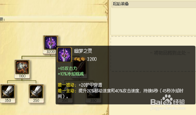 S6寒冰射手出装加点 lol艾希天赋符文