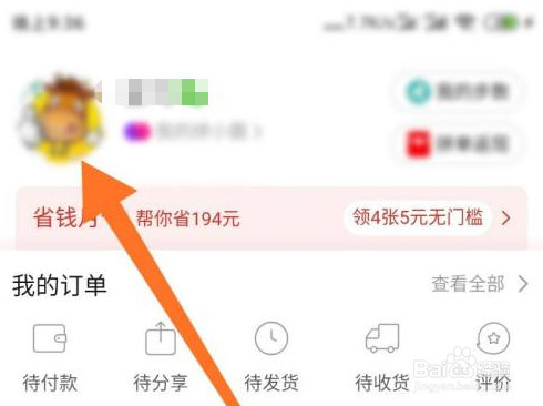 如何利用拼多多直播卖货