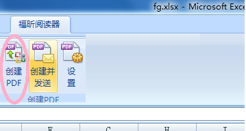 怎么将excel2007转换为PDF文件