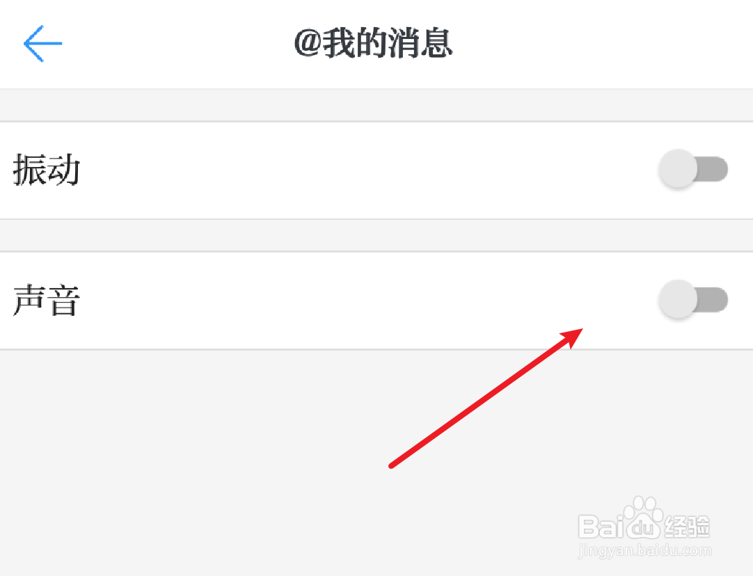 学习强国@我的消息怎么启用声音提醒