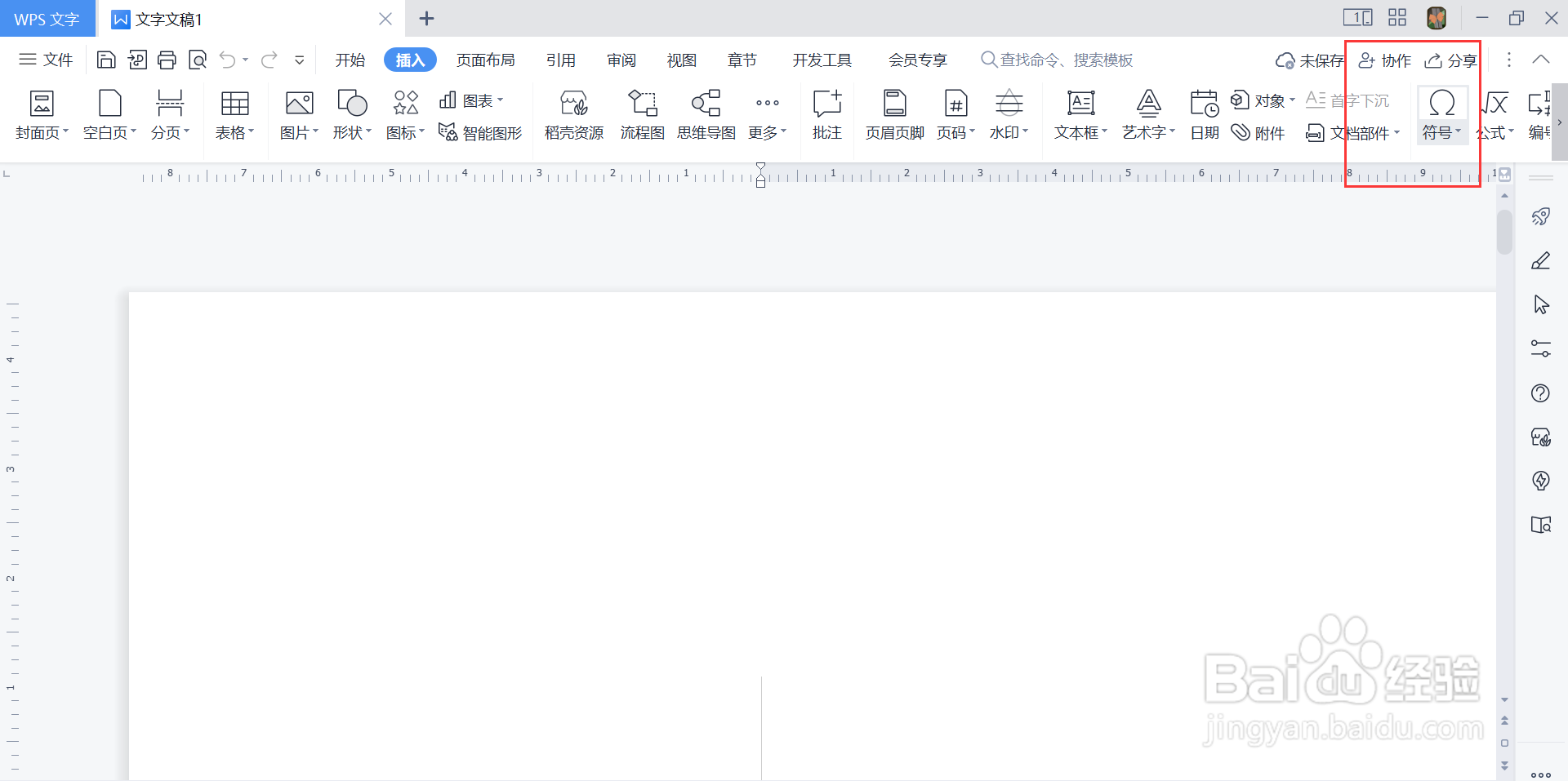 wps欧姆符号在哪里找