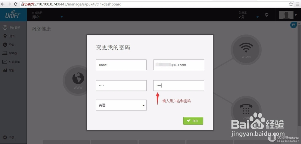Unifi控制器增加管理员角色用于管理不同的站点