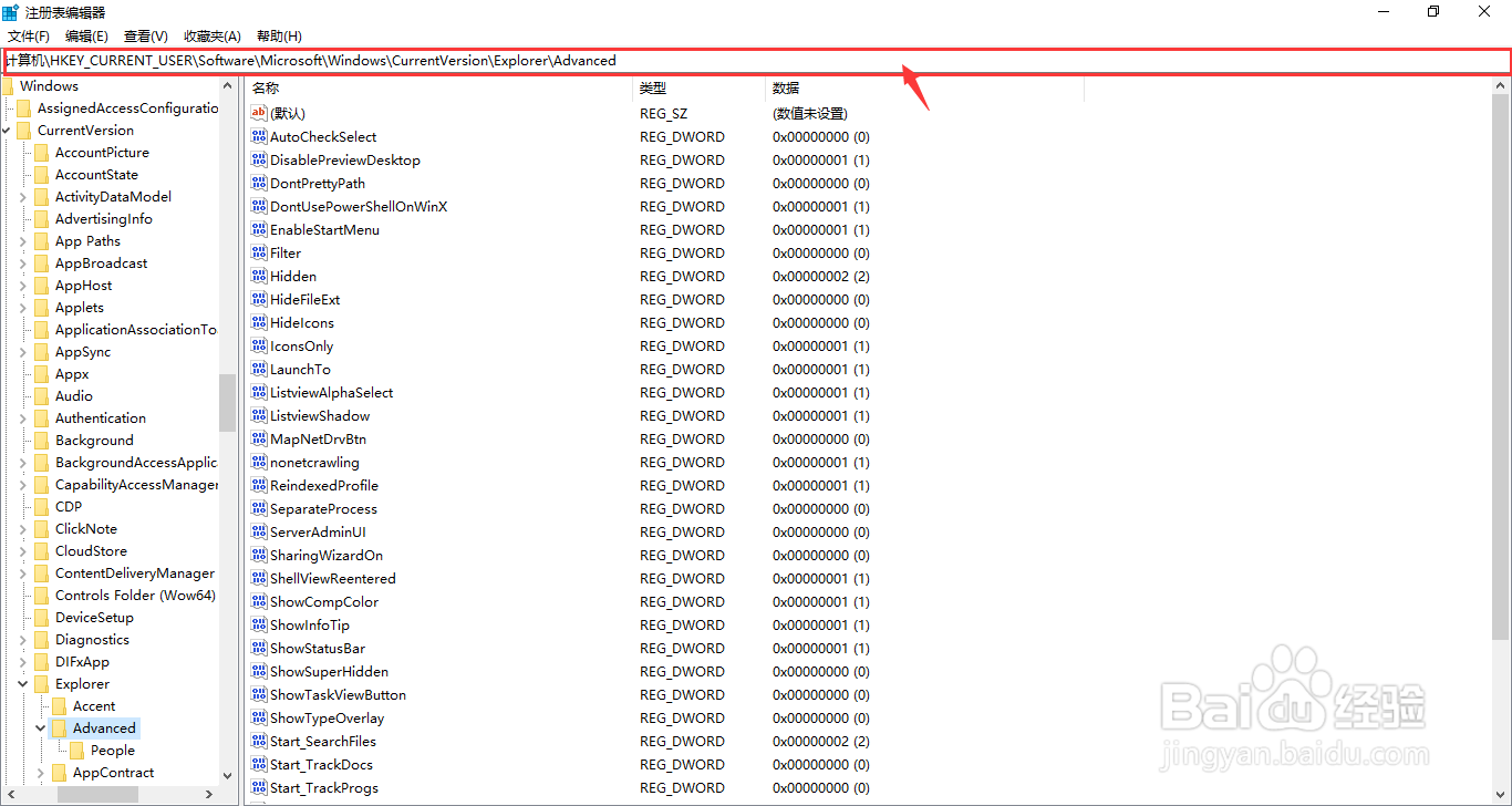 Windows10系统如何禁用组合快捷键