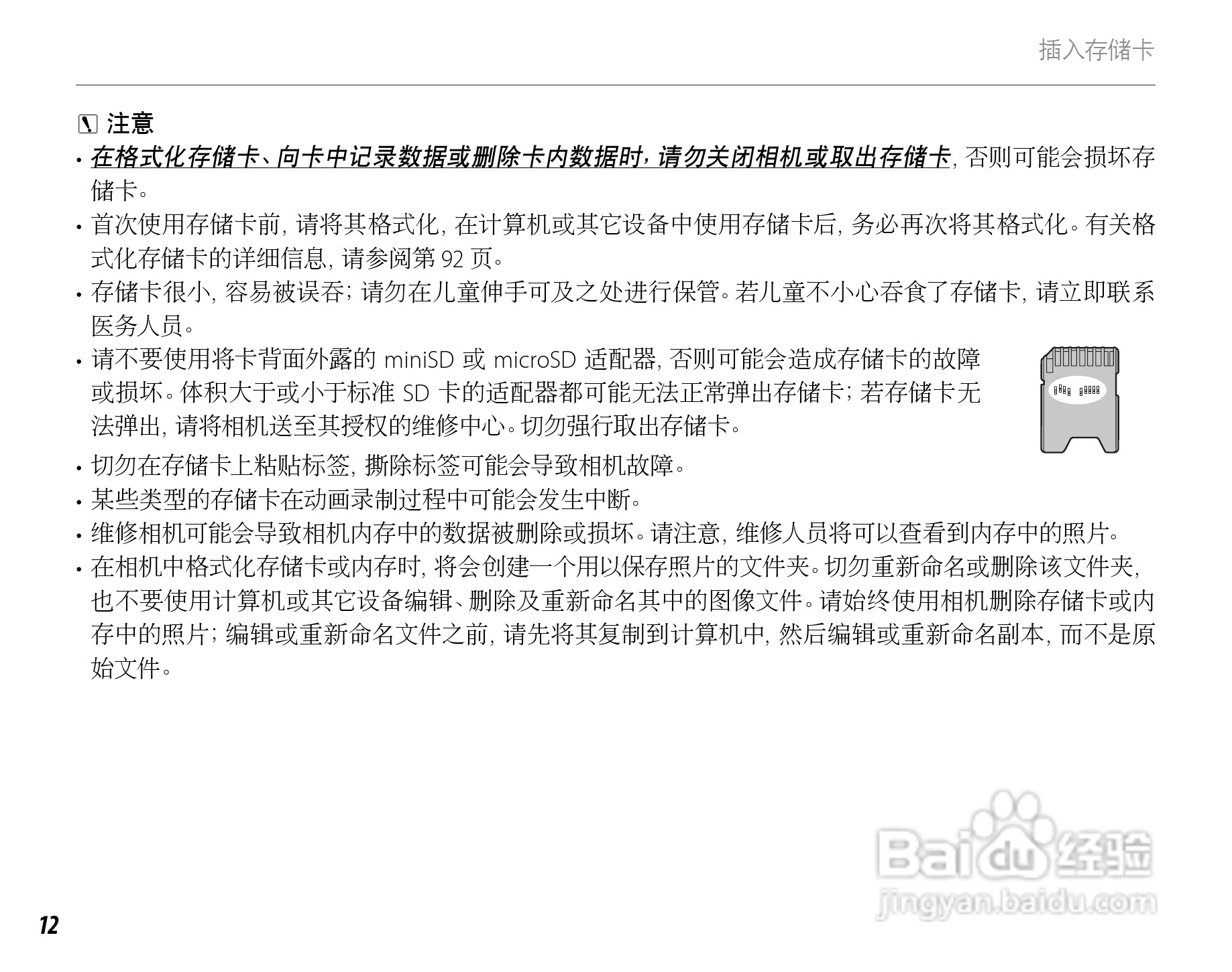 富士S1500 数码相机使用说明书:[3]