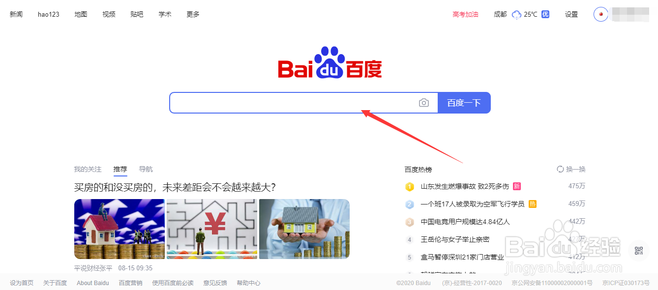 查询高考成绩