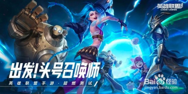 lol手游国服什么时候正式上线