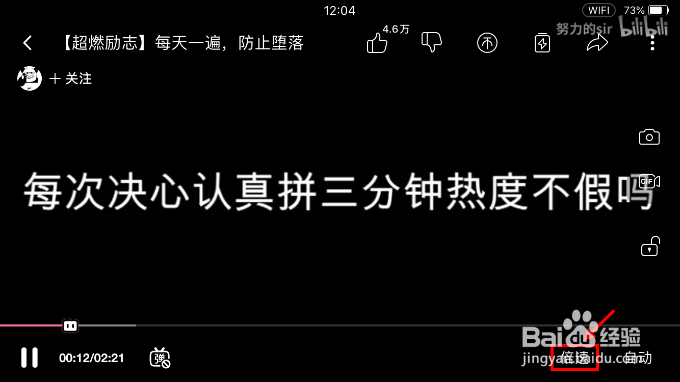 哔哩哔哩如何设置倍速播放