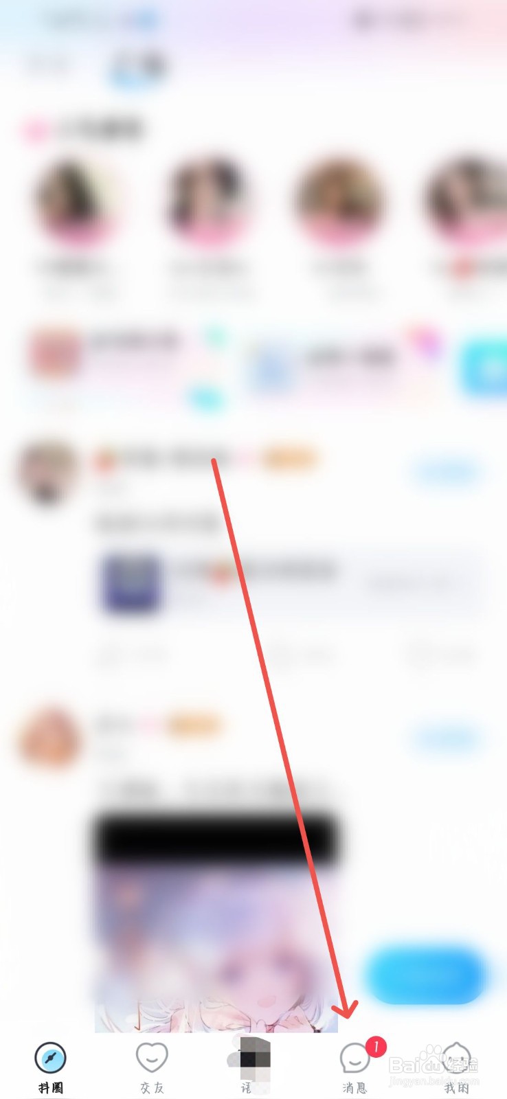 抖你怎么创建群聊