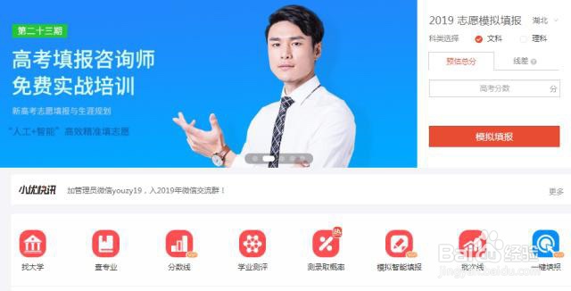 模拟志愿填报方法