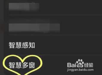 荣耀magic3pro怎么分屏