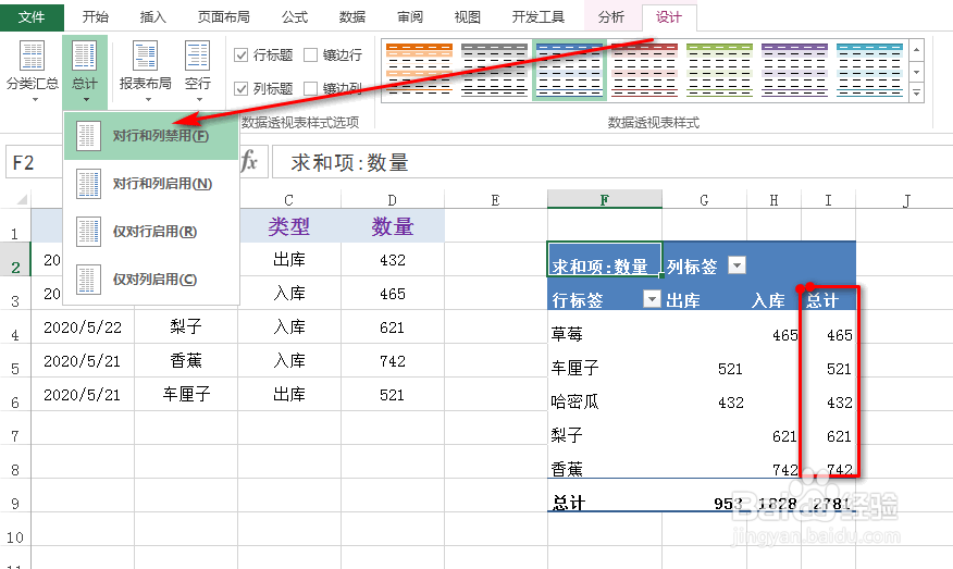 excel怎么制作进销存表