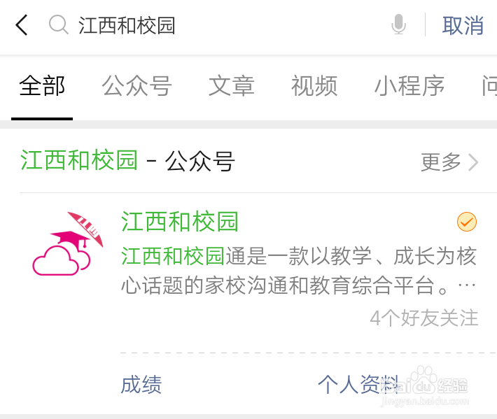 江西中考如何查看分数