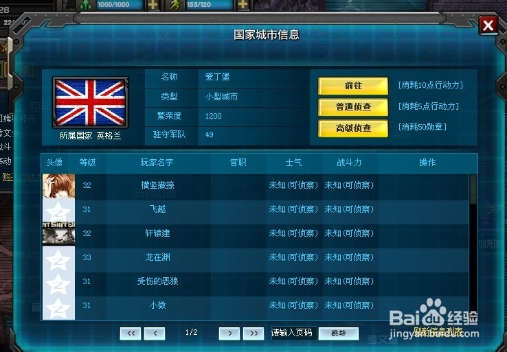 红警大战怎么占领其他国家