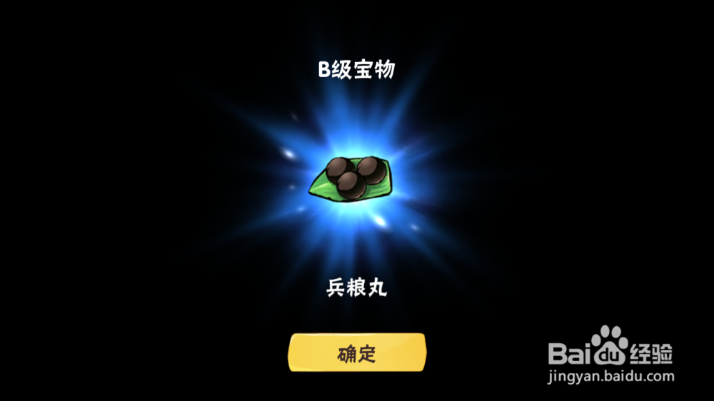 忍者必须死3宝物合成攻略