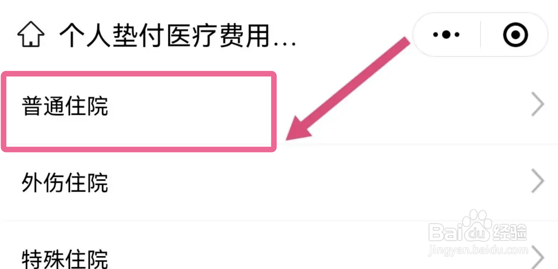 异地医疗保险怎么报销