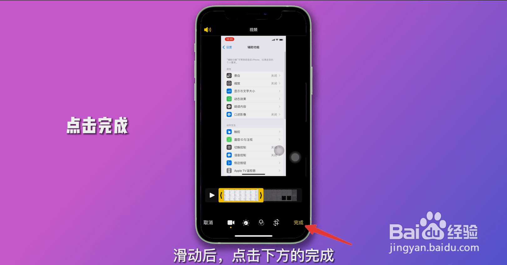 视频太长怎么剪辑