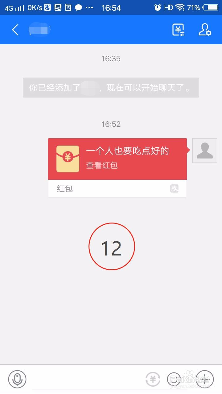 如何使用支付宝发红包
