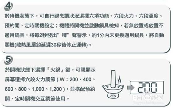 奇美FV-12A0MB电磁炉使用说明书：[2]