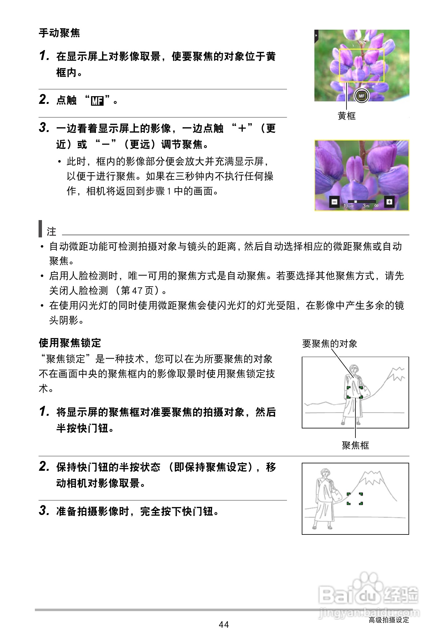 卡西欧EX-ZS15数码相机使用说明书:[5]