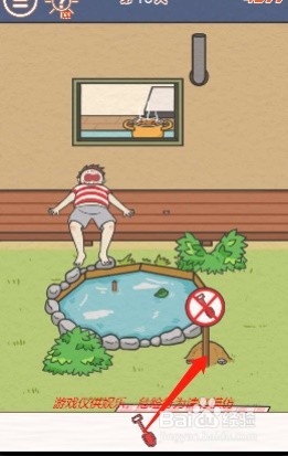 找到爸爸的私房钱第十五关过关攻略