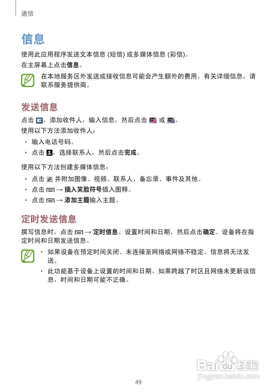 三星SCH-W2013手机说明书:[5]