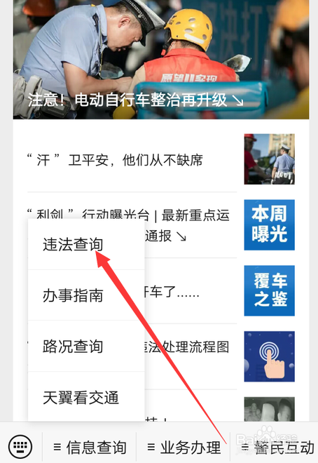 汽车违章怎么查询最准