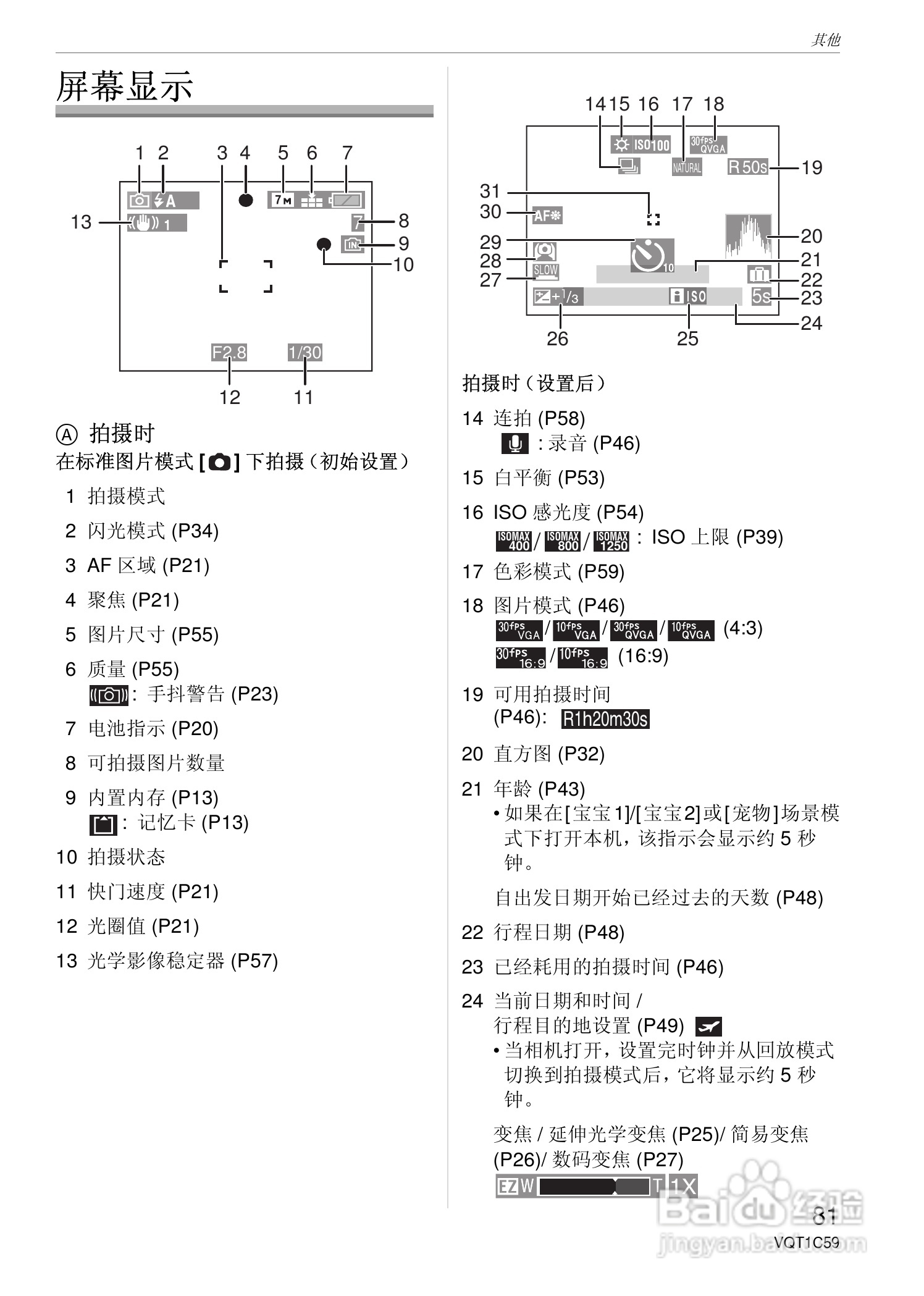 东芝数码相机DMC-LS75、DMC-LS70、DMC-LS60使用说明书:[9]