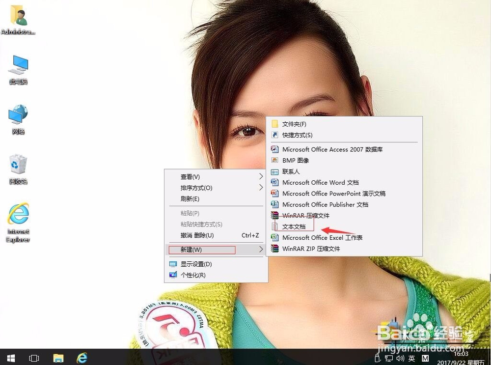 <b>win10系统如何新建hosts</b>