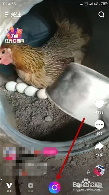 腾讯微视怎么裁剪视频