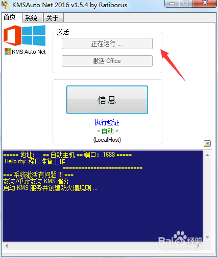 电脑右下角激活windows怎么去掉