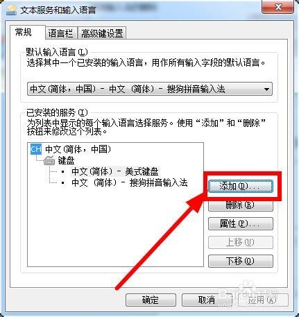 搜狗输入法怎么关闭或删除
