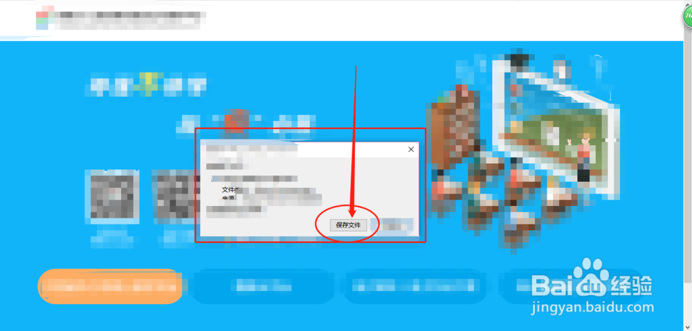 怎样把赣教云下载到电脑上